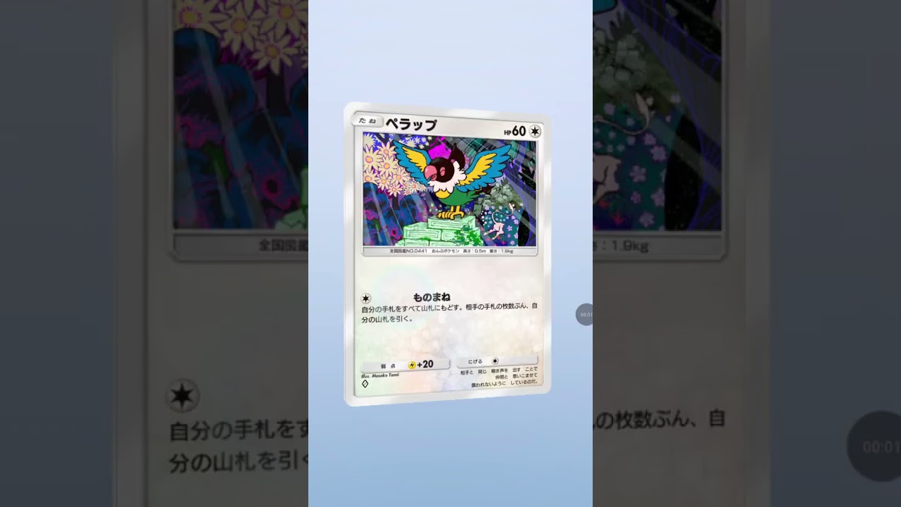 （ポケポケ）カード引き＆㌽稼ぎ！1パック目（フラージェス〜シャワーズ）2パック目（ペラップ〜マタドガス）1パック目に2・3枚目（タマタマ×2）について…w