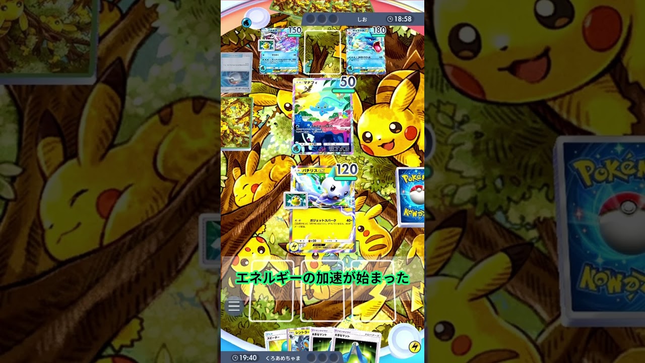 【ポケポケ】どこにでも120打点のパチリス→レントラー展開が激熱な件ｗｗｗ　#時空の激闘