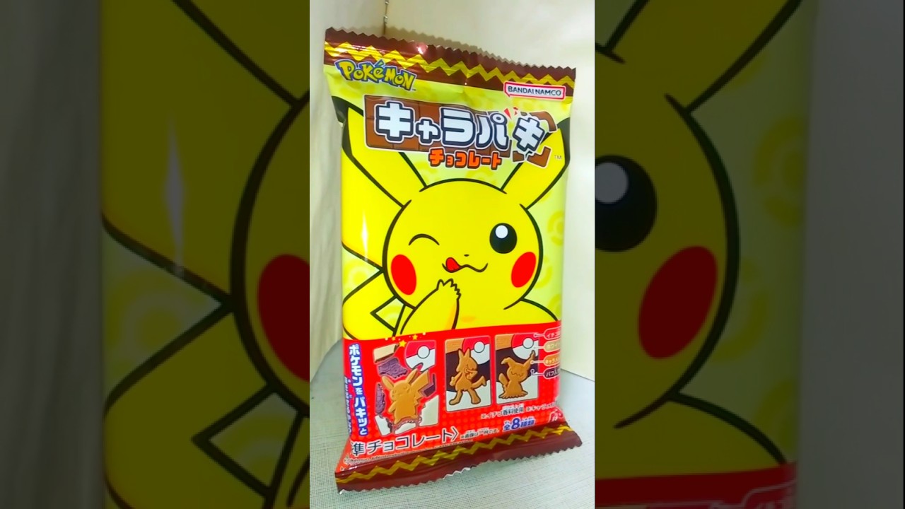 【キャラパキ】これから｢ポケットモンスター キャラパキ｣のミミッキュを食べます♪ #shorts #pokemon #ポケモン #キャラパキ #ミミッキュ #板チョコ #チョコ #パフ