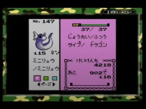 【ポケモンクリスタル】神速ミニリュウが光った！！！【色違い厳選】