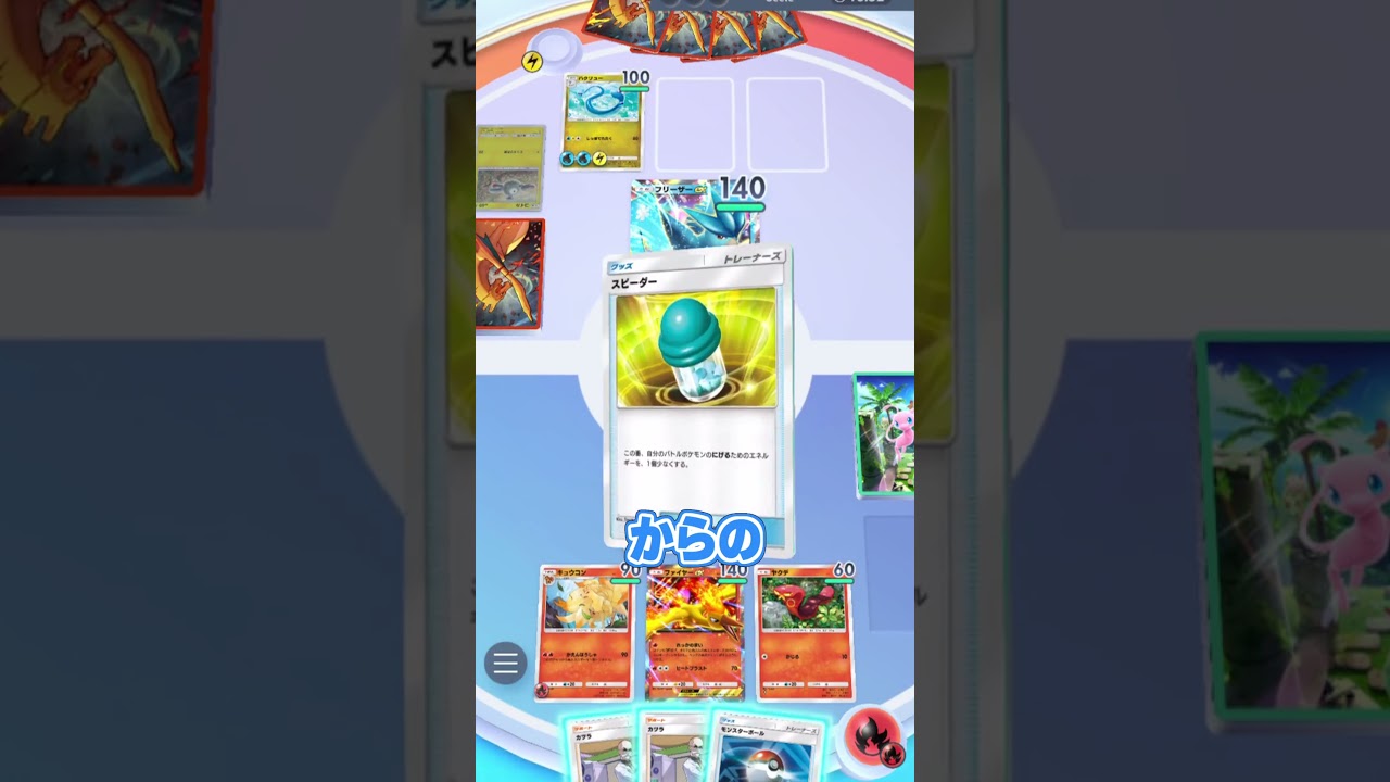 1進化で超高火力出せる最強の炎デッキがやばすぎるｗｗｗ#ポケポケ #ポケモン #ポケカ