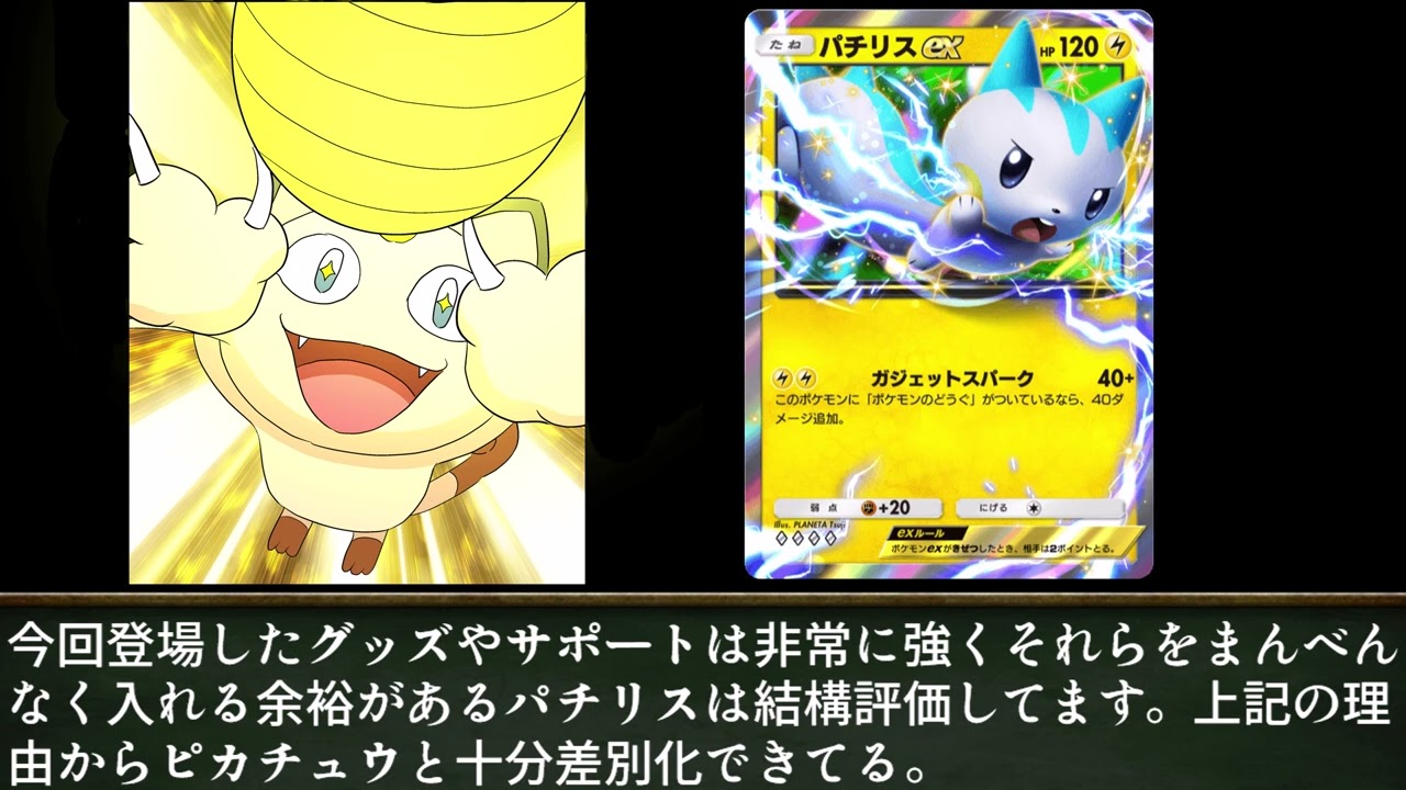 ニャースと見るポケポケ時空の激闘ディアルガ＆パルキア初動環境EXポケモンベスト１０