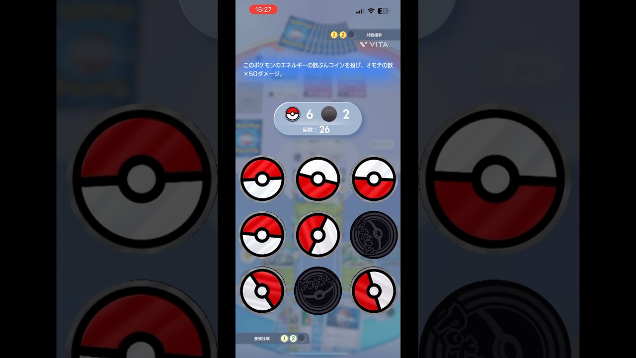 セレビィex＆ジャローダでコイントス祭り #ポケポケ #ポケモン
