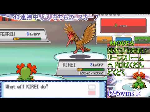 キレイハナvsケイト【ポケモンHGSS】【Battle Hall】