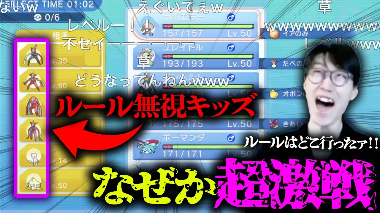 【全デオキシス集結】ルール無視のキッズが乱入してきて地獄の対戦が繰り広げられてしまうwwwwwwwww【ビエラ ポケモンBDSP ダブルバトル】