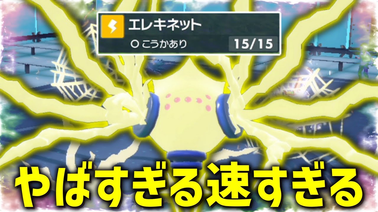 やばすぎるし速すぎる。「レジエレキ」ってダブルだとこんなに強いの？？？【ゆっくり実況】【ポケモンSV】