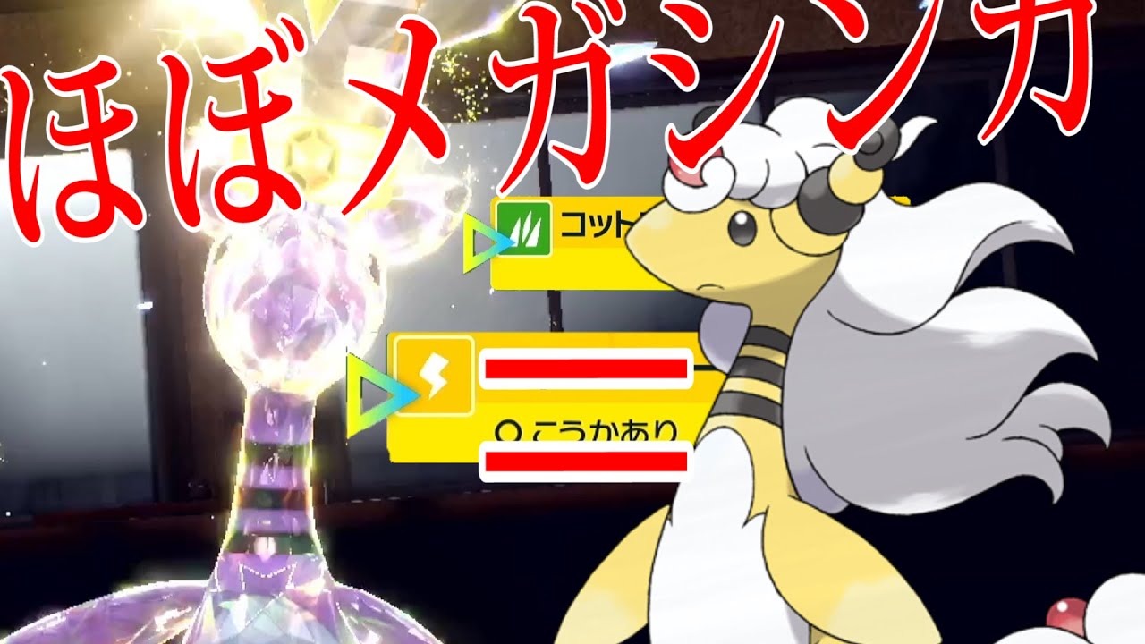 解禁前なのにデンリュウがメガシンカ並みに強かった件【ポケモンスカーレット】