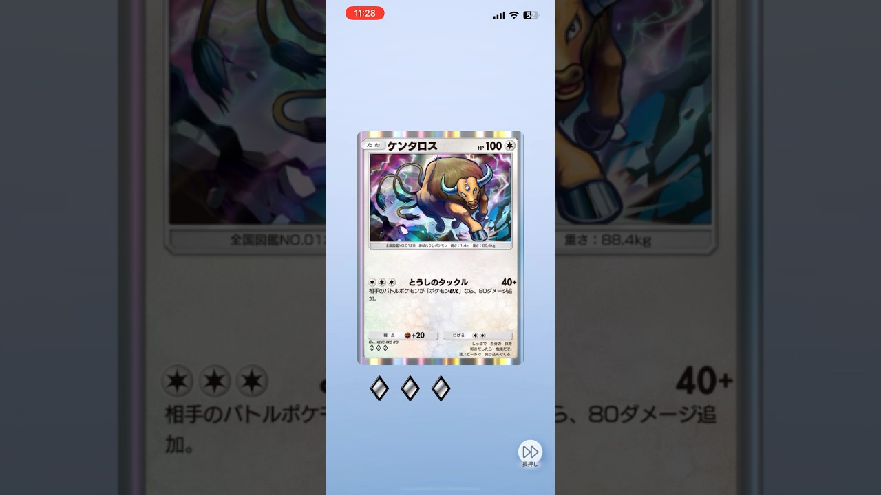 【ポケポケ】悪天候なのはなんでなんだ？#ポケポケ開封チャレンジ #ケンタロス ロス