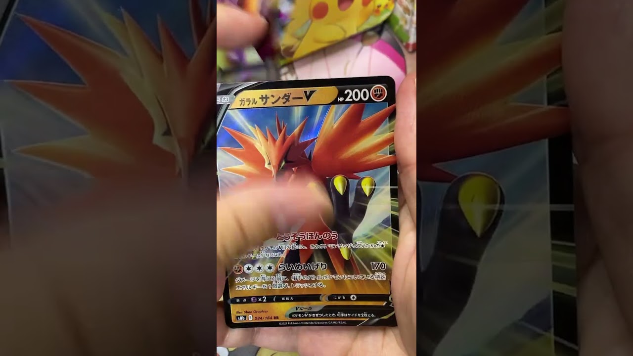 【ポケカ】アマージョexこれから流行りそうだからオリパ開封でゲット #dance #ポケカオリパ開封 #ポケモン #ポケカ開封動画 #ポケモンカード