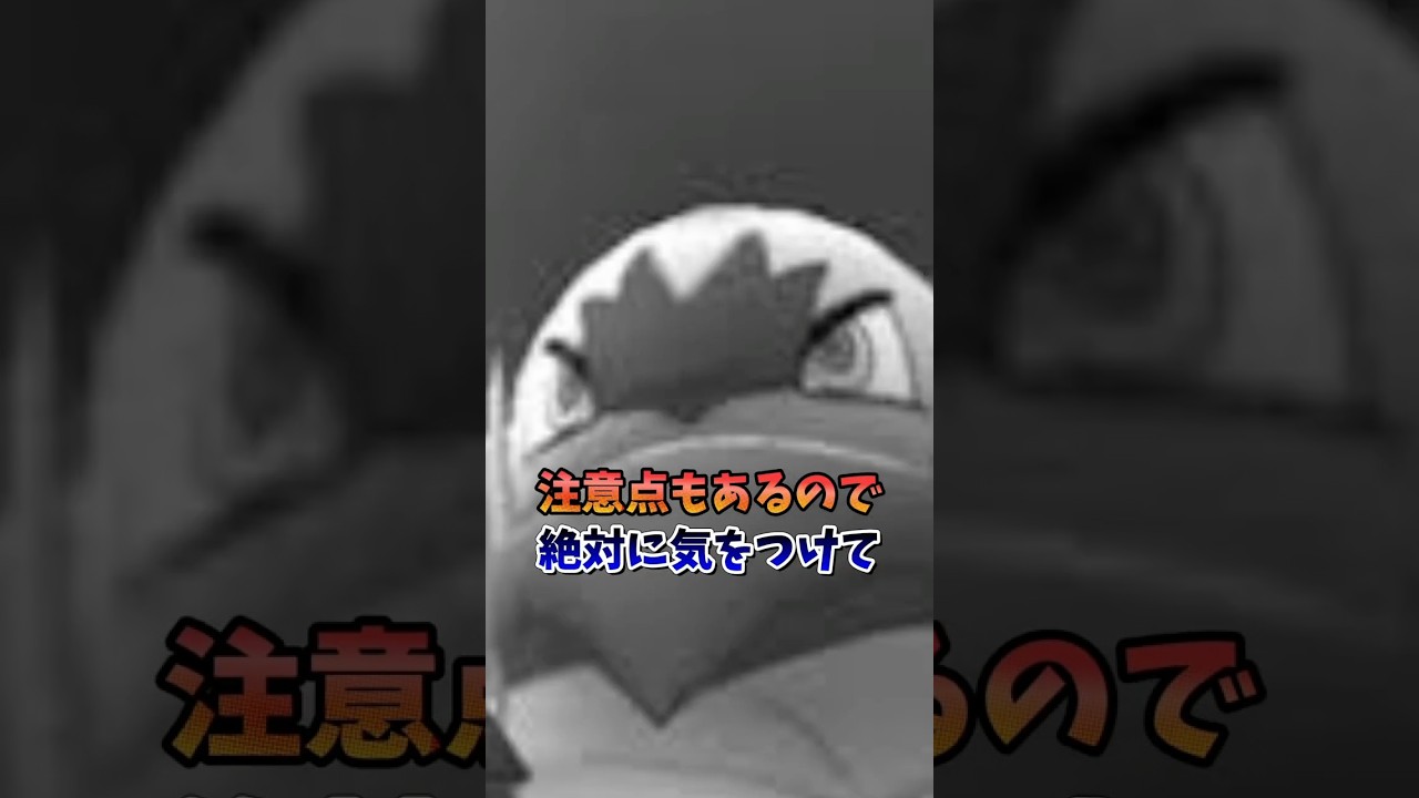 【超速報】⚠️注意⚠️ 絶対に気をつけて...。 2年ぶりの復刻！！ときはなたれしフーパのレイドデイ解説【ポケモンGO】　#ポケモンGO