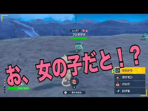 晴れパ目指してフシギダネを色厳選！【ポケモンSV】