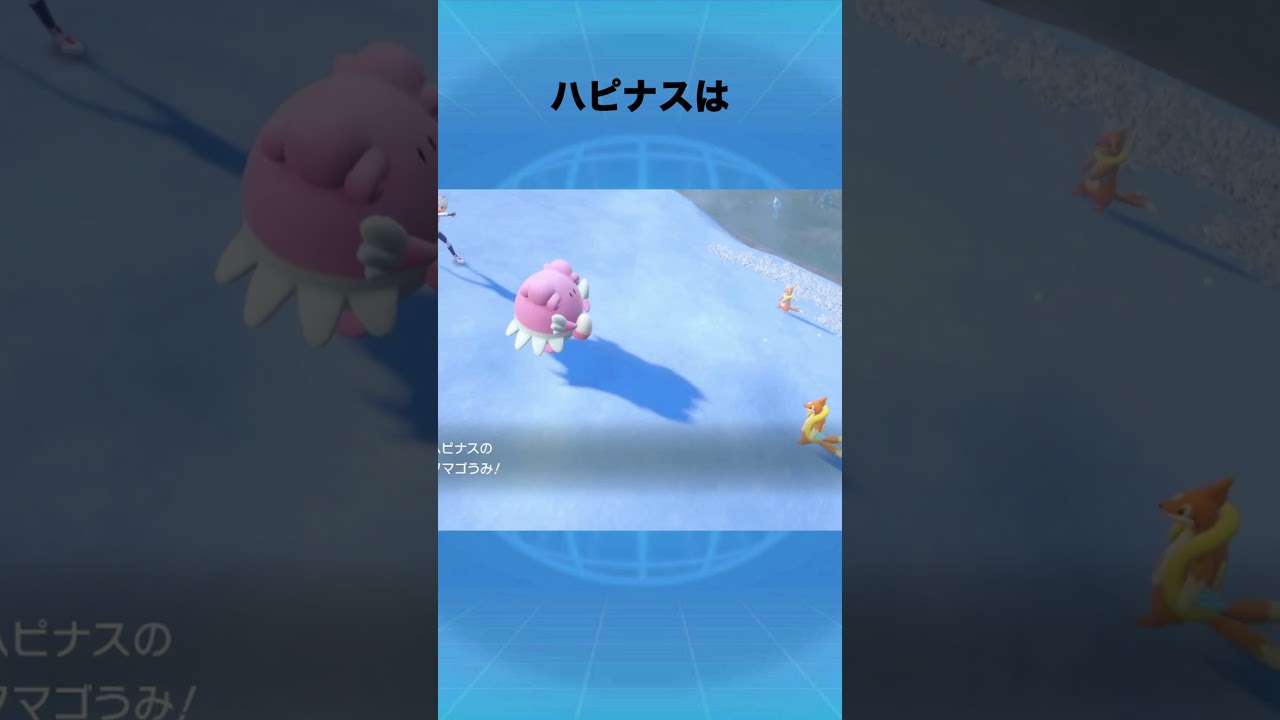 ハピナスについて #ポケモン #ピンクの悪魔 #ハピで止まります