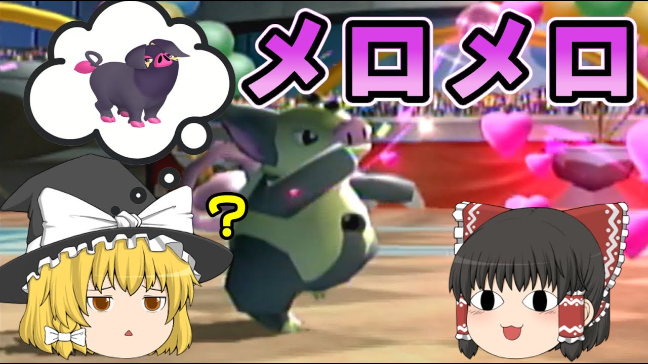 【ポケモンプラチナ】色違いブーピッグでいやらしい戦法してみた【ゆっくり実況】