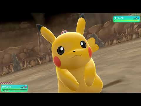 レッツゴーピカチュウ　初見プレイ　02