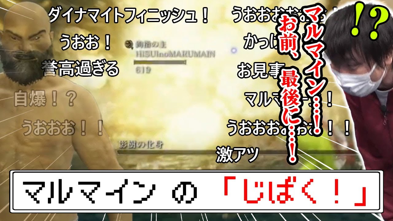 【愛の戦士】ヒスイマルマインが自らの命と引き換えに影樹の化身を倒した漢の一戦【2025/01/29】