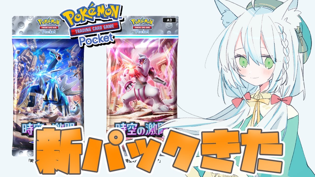 【ポケポケ】新弾開封！ダークライ狙い！【ポケポケ】