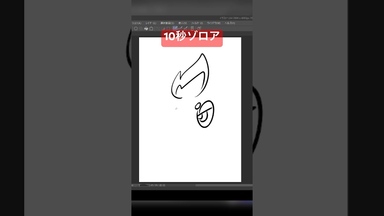 10秒ゾロア #shorts #shortvideo #ポケモン #ポケモンsv #ゼロの秘宝 #pokemon #アニポケ  #10second #かみはる #イラスト #藍の円盤 #ゼロの秘宝