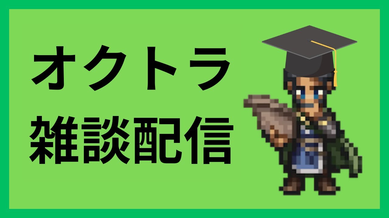 虚無虚無プリンっぽいので聖堂騎士で遊ぶための準備をします【オクトラ大陸の覇者】