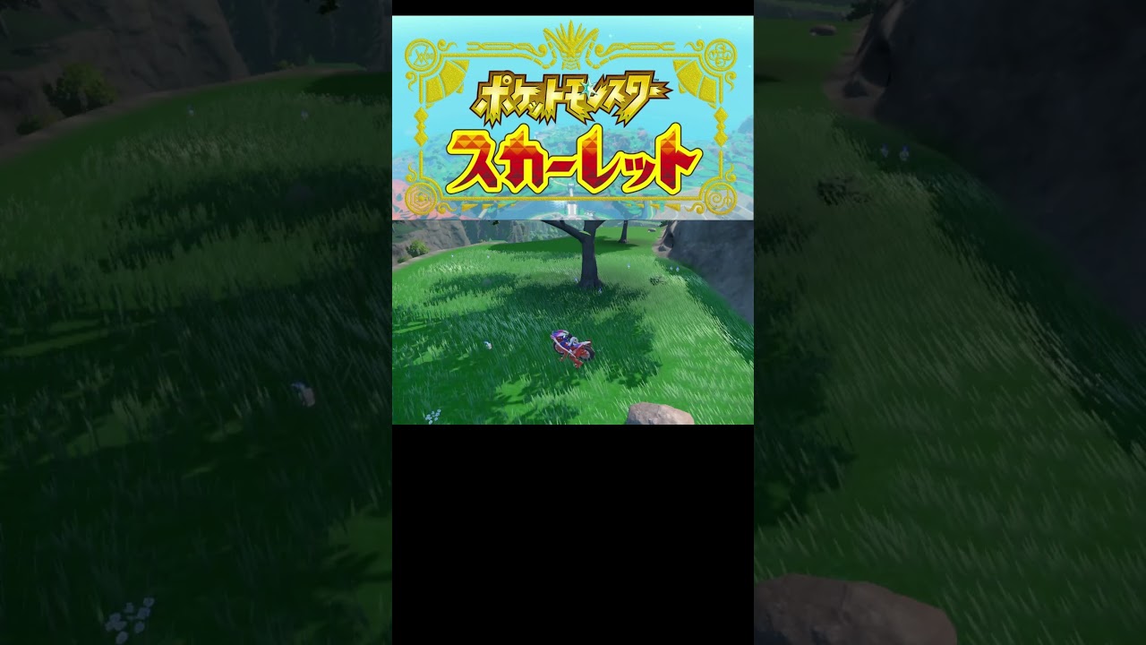 ポケットモンスター スカーレット【ヒトモシの色違い】#shorts