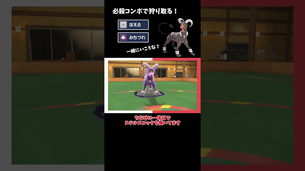 【ポケモンSV】「みちづれ」「ほえる」の必殺コンボ！優秀な死神と化したヘルガーを見よ！【ゆっくり実況】