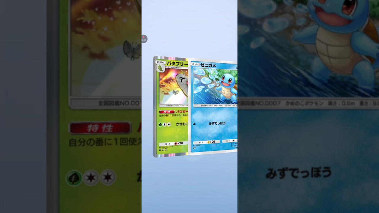【ポケポケ サブ】新年69発目 最強の遺伝子ピカチュウ バタフリー#pokemon #pokemonc