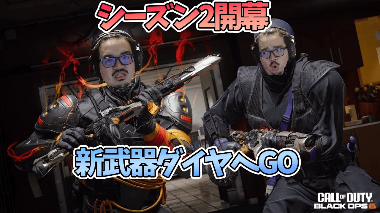 【COD BO6】早起きして眠い...