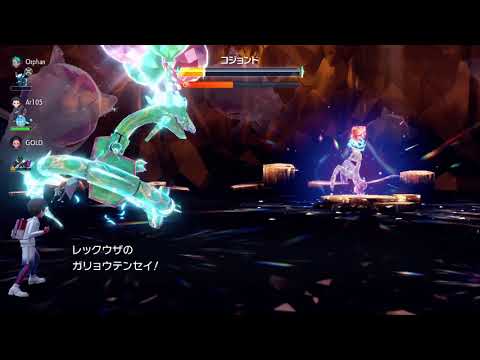 ポケモンSV／星6コジョンドレイド対策④　レックウザ（画竜点睛、剣の舞、ワイドブレイカー、ビルドアップ、貝殻の鈴）