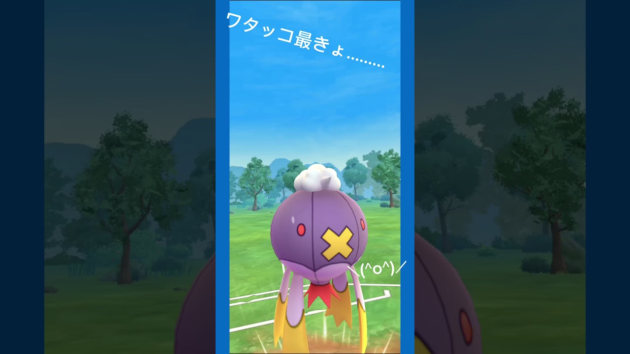 ワタッコ最強(笑) #ポケモンgo  #ポケモンgoバトルリーグ