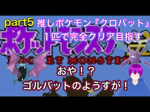 【ポケットモンスター金】part5 ミカンを倒した後～遂に待ちに待ったこの時が！！ここからが本番です！