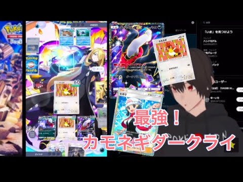 最速最強デッキ カモネギダークライexヒカリ ポケポケ 時空の激闘