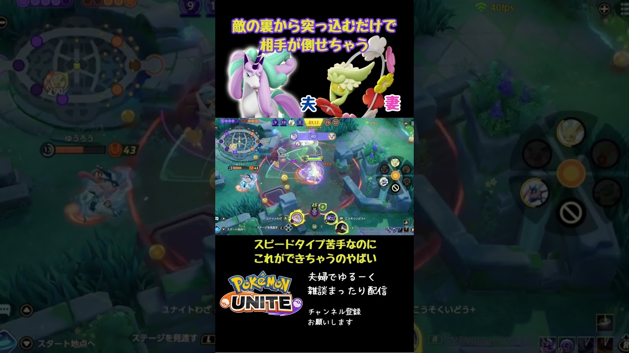 ガラルギャロップがお手軽で強すぎる #ポケモンユナイト  #ポケモン