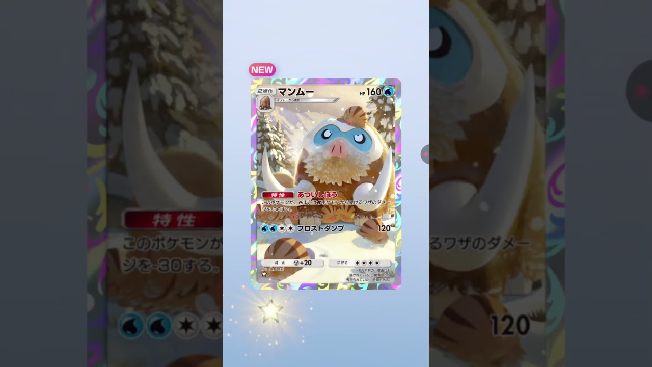（ポケポケ）新パック引き！（その2）1パック目（ラムパルド〜レアリティ⭐️1・ルカリオ）2パック目（ヤミカラス〜レアリティ⭐️1・マンムー）3パック目（ラルトス〜ビークイン）について…w