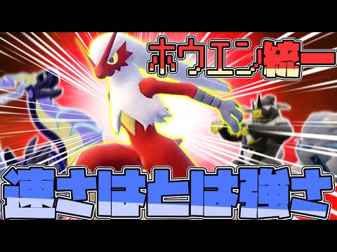 ホウエン統一で行くレギュG！速さとは強さ編！【ゆっくり実況】【ポケモンＳＶ】