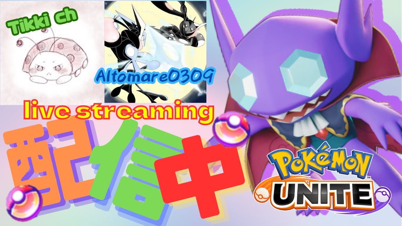 【ポケモンユナイト】華金ランクマッチ！レート1404～ティッキー】#PokémonUNITE #ポケモン