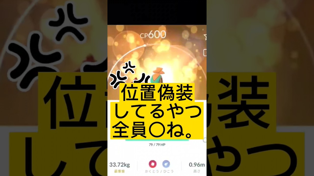 【人種差別ポケモンルチャブル】ル位置偽装による交換取引がヤバい！ #pokémongo  #ポケモンgo #ルチャブル#位置偽装#ポケモン川柳