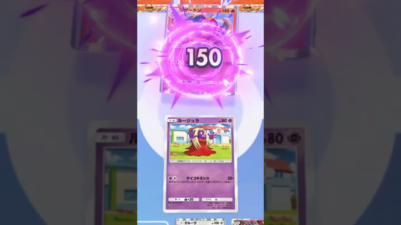 【ポケポケ】 エネルギー爆盛りゲーに終止符を打ちそうなルージュラが強すぎる ポケカ  #ポケモン