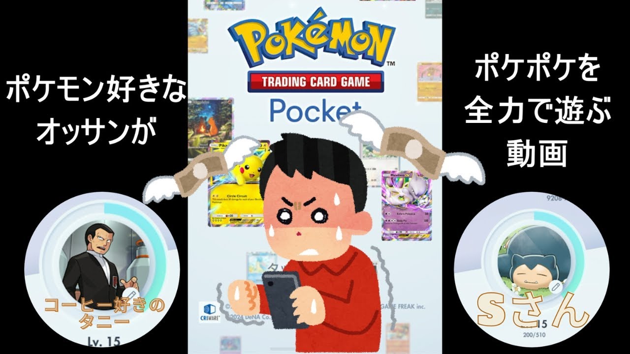 ポケポケ新パック（ダイパ）きたのでたくさん剥きます！