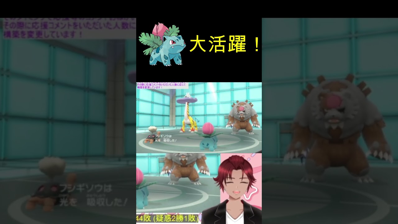 フシギソウの気持ちの良いソーラービーム！！#ポケモン