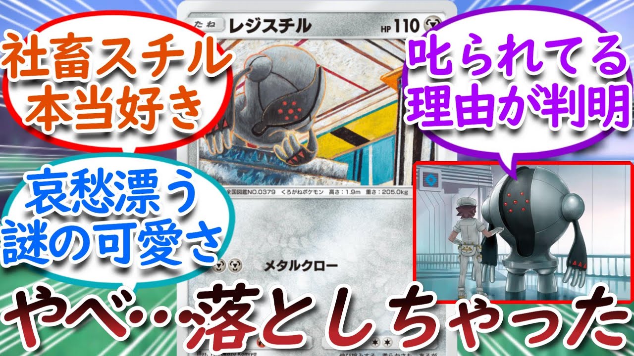 大事な機材を落としたレジスチル君についての【反応集】