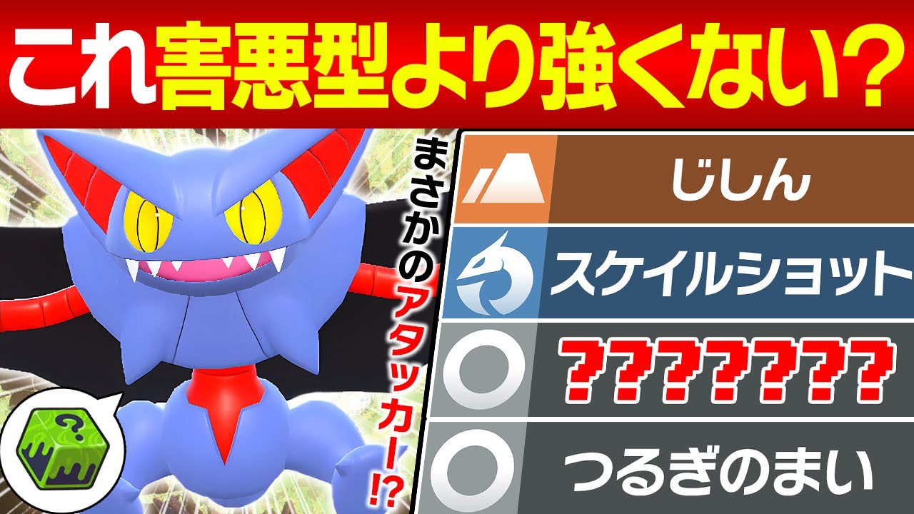 【抽選パ】グライオン＝『害悪型』だと思ってない？『剣舞』で奇襲するアタッカー型が予想以上に活躍出来てヤバい #153-1【ポケモンSV/ポケモンスカーレットバイオレット】