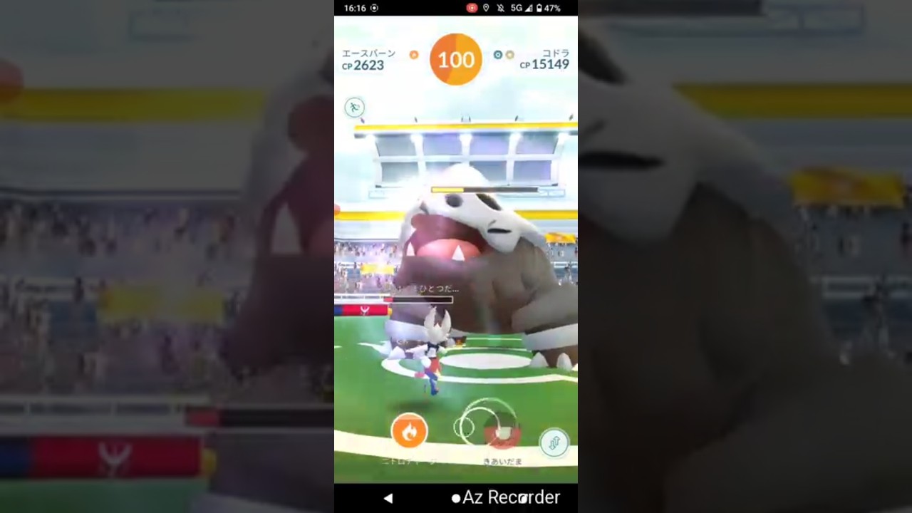 ポケモンGO「ソロレイドでコドラをGETするまで」（2）