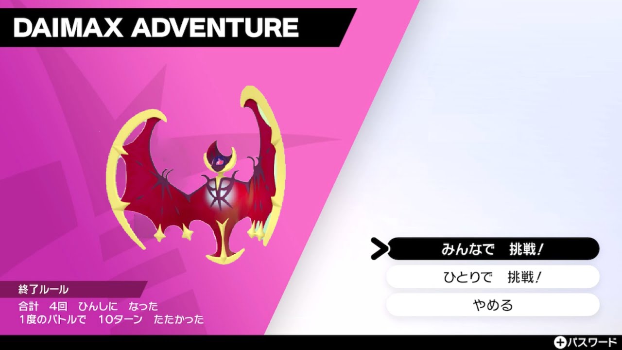 ルナアーラの色違い厳選　inダイアド　ポケモン剣盾