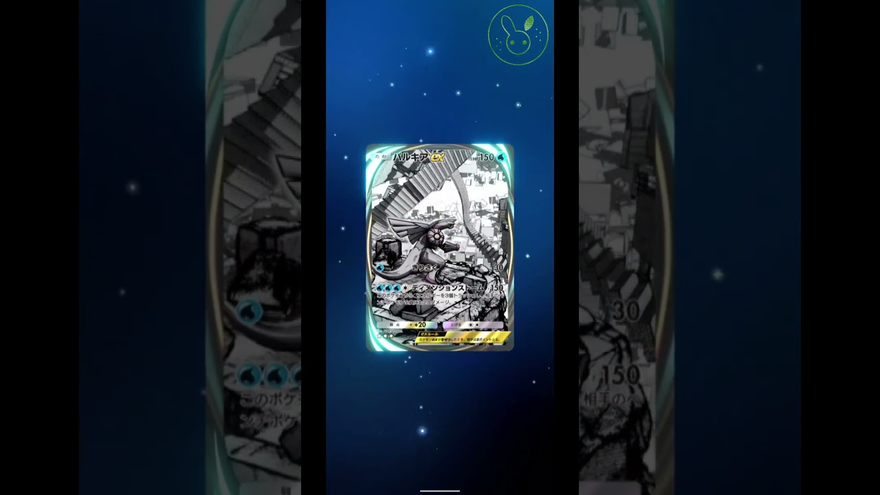 【ポケポケ】１０連でトリトドンアートレアを求めた結果・・・