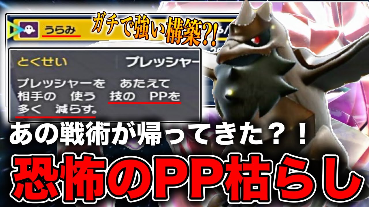 ネタじゃなくてホントに強いです⁉️今回もやらせてくださいアーマーガアで悪魔のPP大量枯らし戦術！！【ポケモンSV】