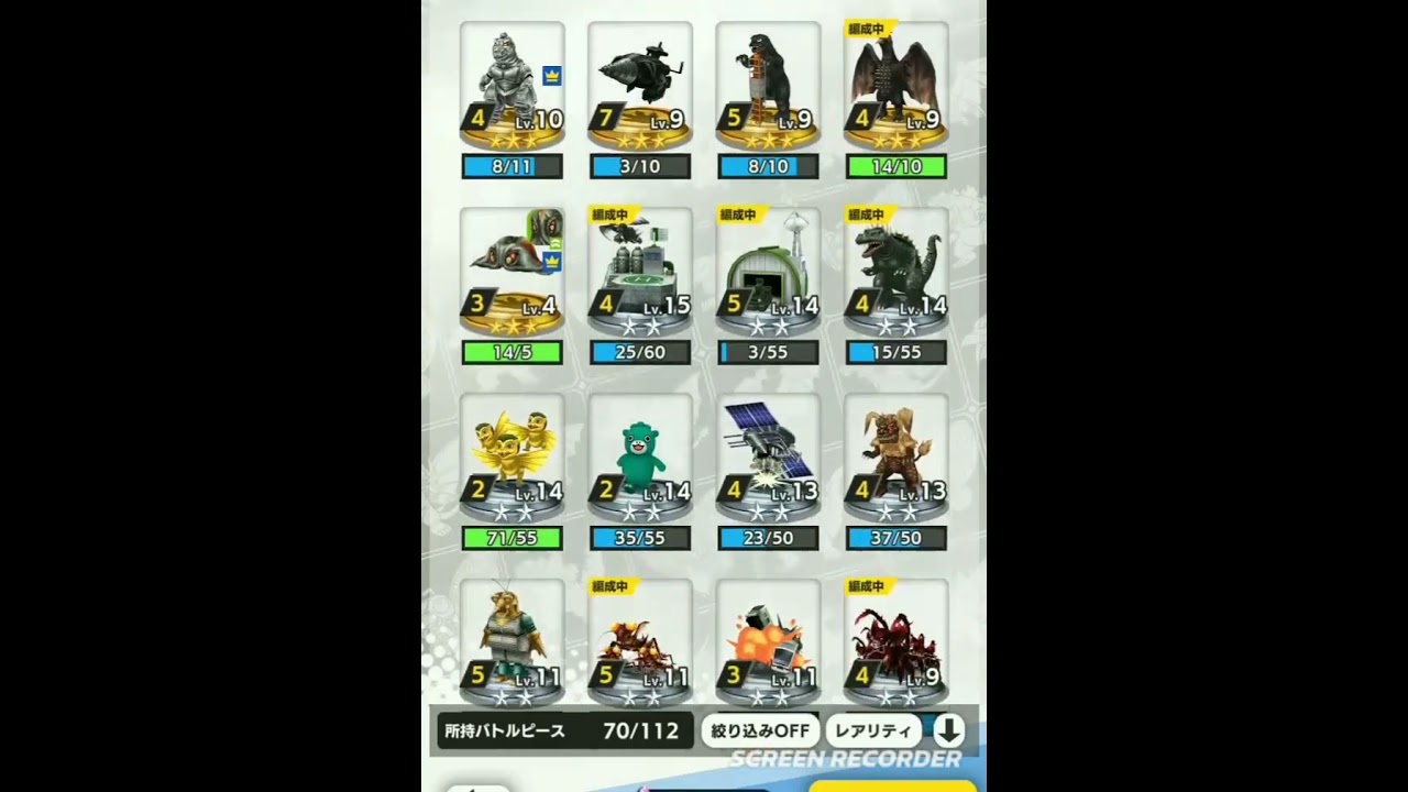 ゴジラバトルラインをプレイ！ (音無です)