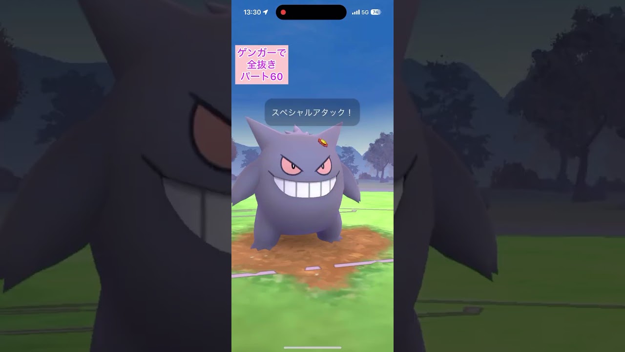【60】ゲンガーのみでロケット団リーダーのシエラを全抜きする！パート60まとわりつくスコルピドラゴンテールミロカロスかみつくドラピオン【ポケモンGO】
