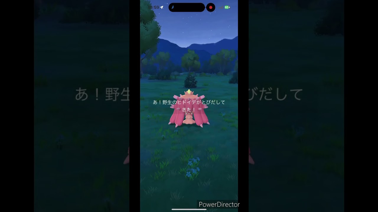 ヒドイデ色違い✨ #ポケモンgo #pokemon #ポケモン