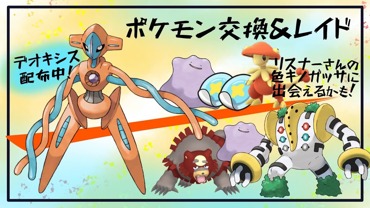 ２５万金策🔴 「参加型レイド」 ワンパン レイド攻略 色違いガチグマ 交換するよ #ポケモンsv  #ポケモン配布 #Pokémon 1月30日 #色違いメロエッタ マギアナ ラブトロス マナフィ検討