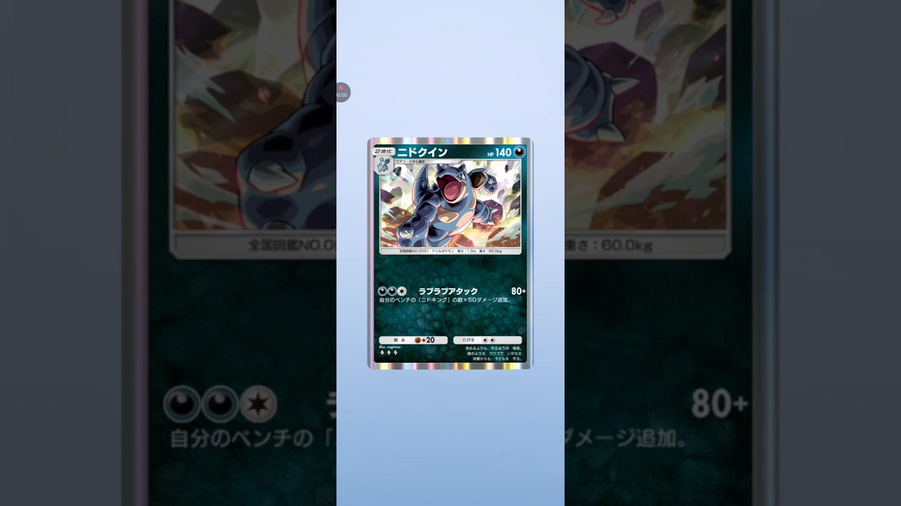 【ポケポケ サブ】新年70発目 最強の遺伝子ピカチュウ ニドクイン#pokemon #pokemonc