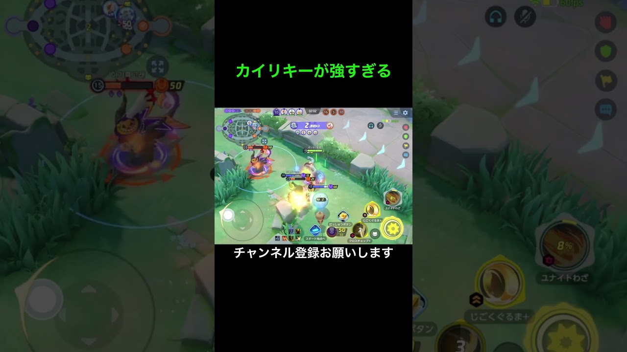 カイリキー強すぎる件#ポケモンユナイト #pokemonunite